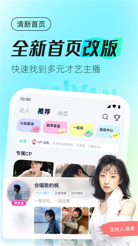 蓝颜tv技术架构
